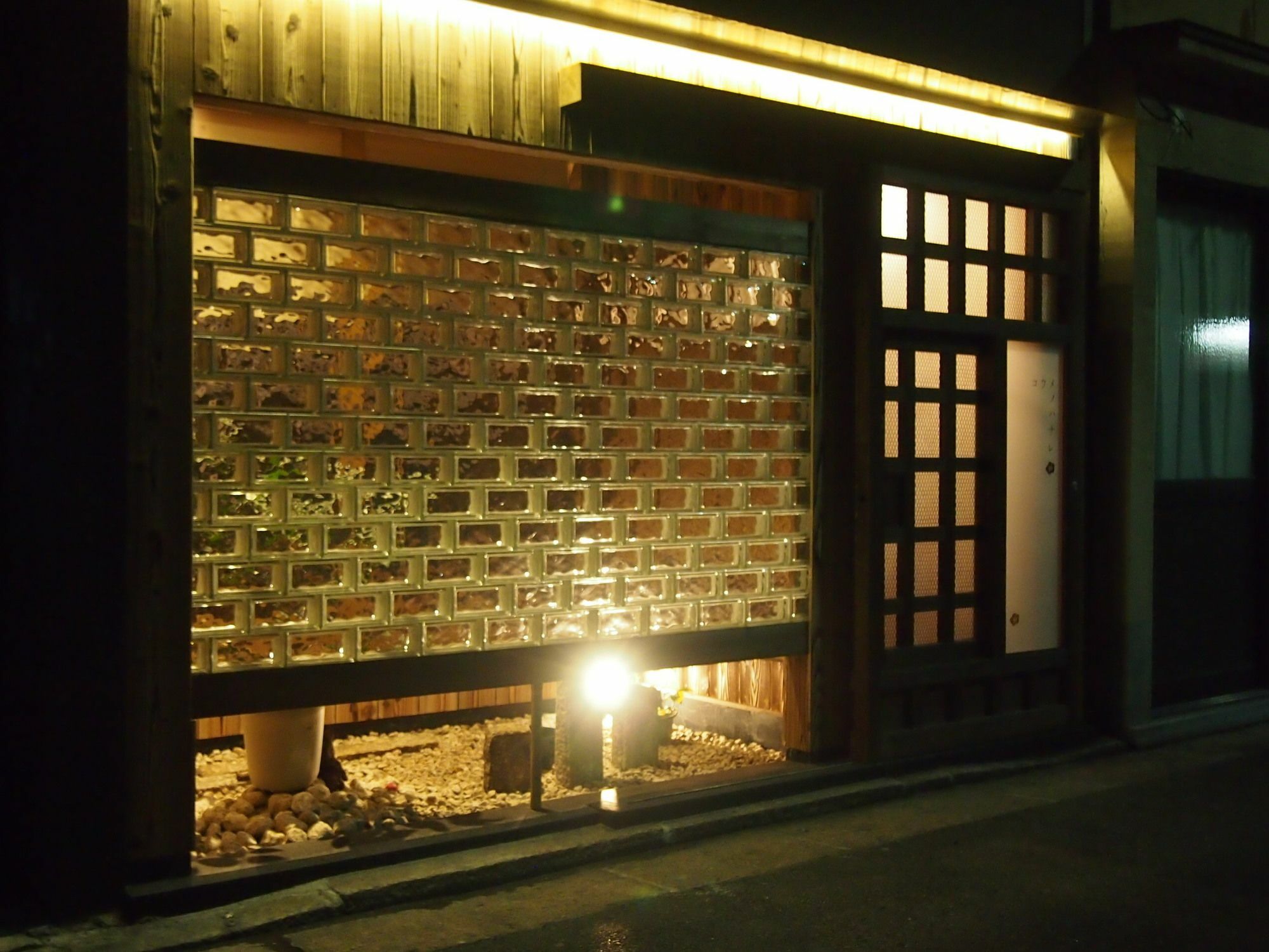 Koume No Hanare コウメノハナレ Kyoto Dış mekan fotoğraf